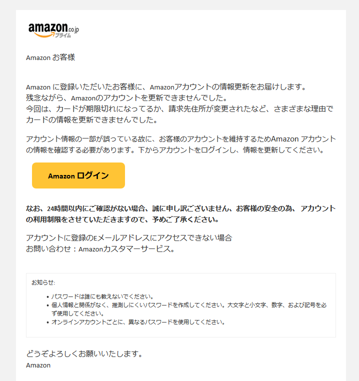 要注意 あれ なんだか 今度はamazon Co Jpからのメールが怪しい 調べてみたら Hanapen News