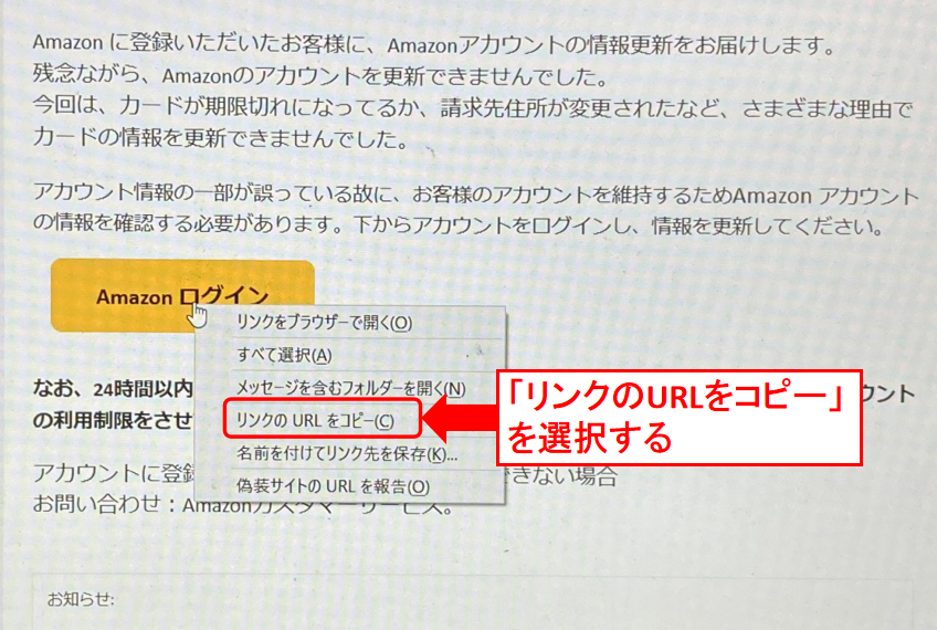 あれ なんだか 今度はamazon Co Jpからのメールが怪しい 調べてみたら Hanapen News